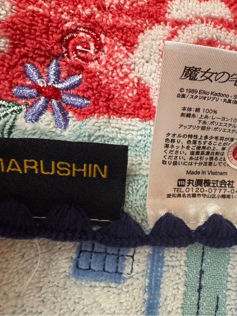Kiki’s Delivery Service Decorative Towel - Direct from Japan. Never used.